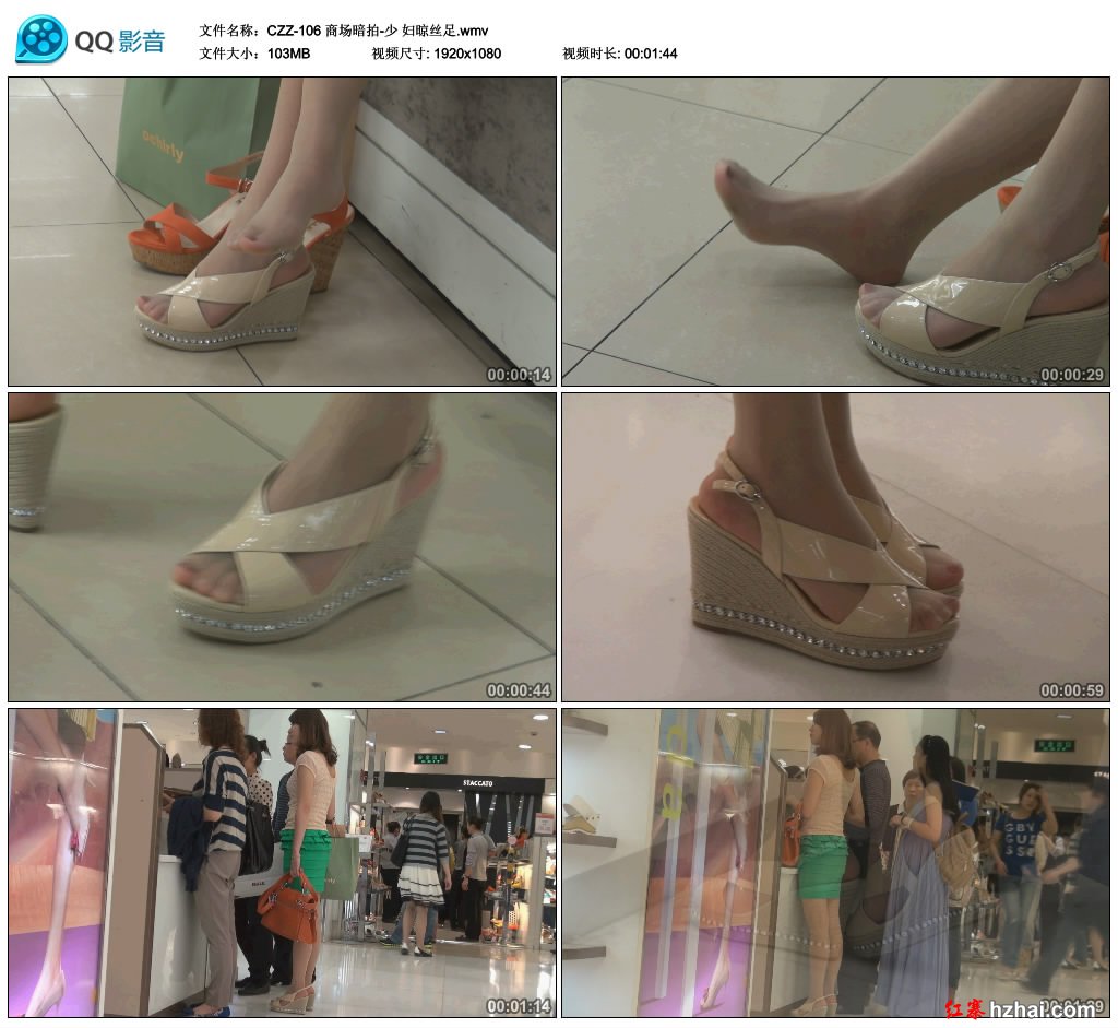 CZZ-106 商场暗拍-少 妇晾丝足.wmv_thumbs_2013.10.24.08_44_43.jpg