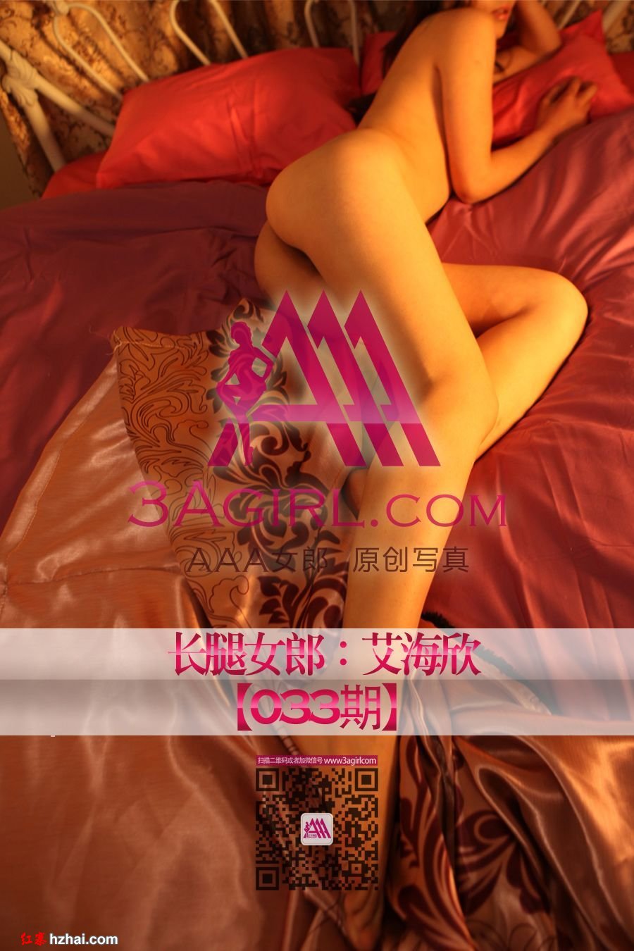 033封面2 副本.JPG